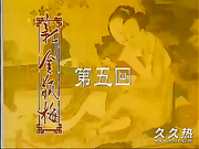120部香港三级电影片段剪辑很精彩很经典CD-05 經典金瓶梅第5集