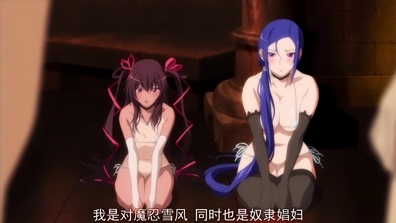 對魔忍雪風 3 絶望男主角