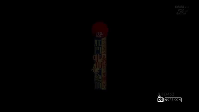 [JUFD-463]妻子的肛门被狠