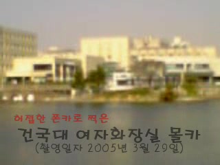 建国大学厕所偷拍