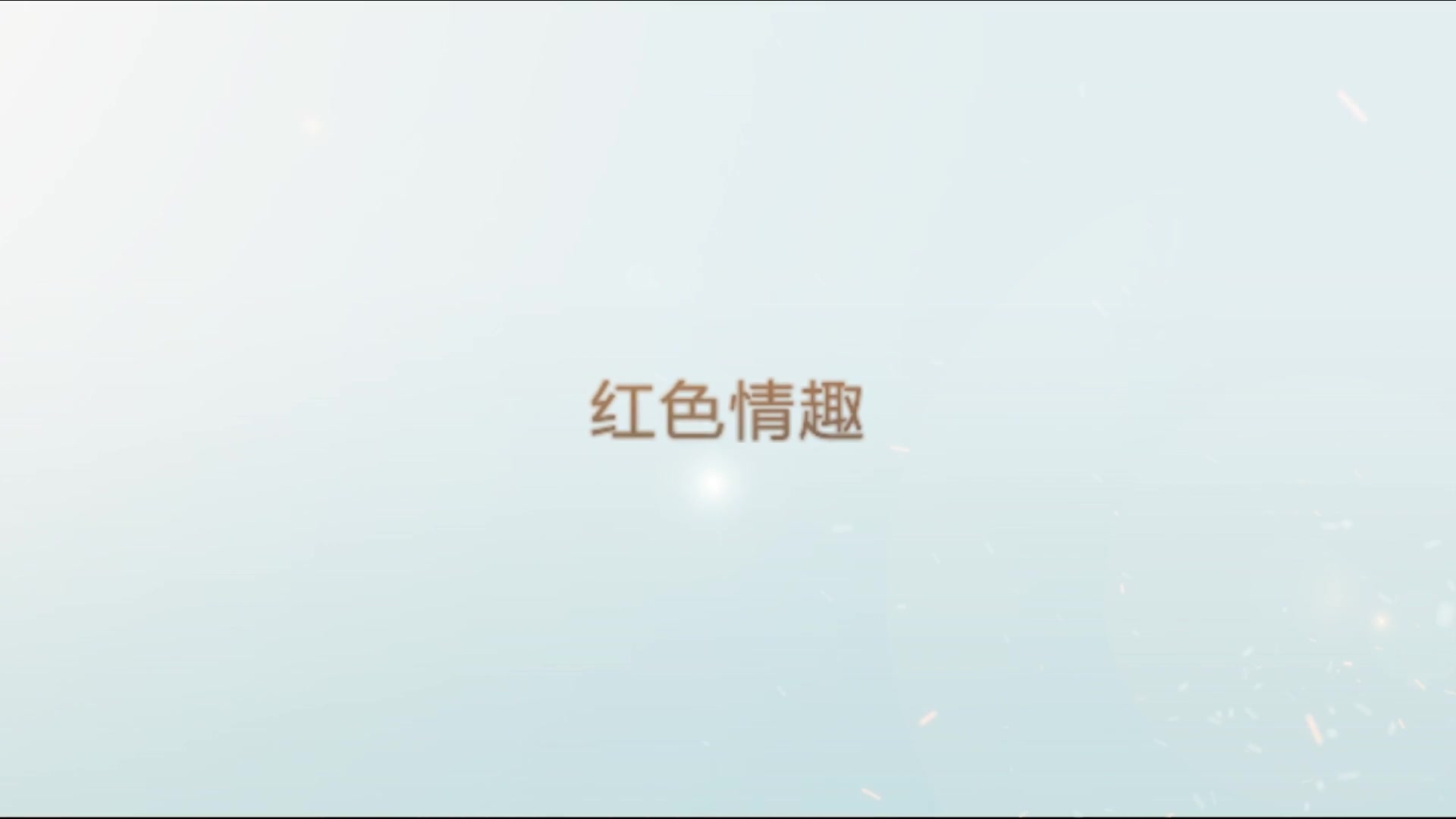 星哥系列之爆操可爱大学生小女仆，主动求“操我”淫荡对白