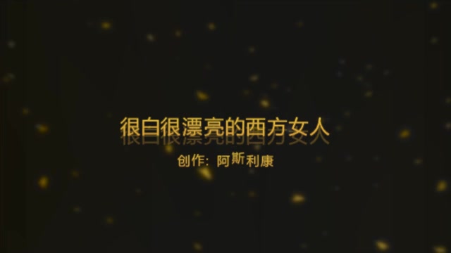 很白很漂亮的西方女人原来也喜欢约炮