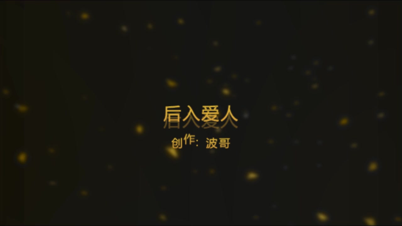 微露！！和老婆爱爱！