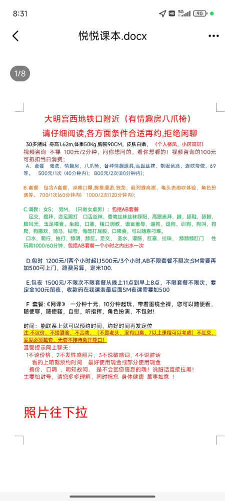 Screenshot_2024-11-27-08-31-48-511_com.tencent.mobileqq.jpg